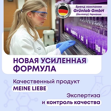 Кондиционер для белья Meine Liebe Сладкие сны, 800мл