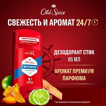 Дезодорант-антиперспирант стик Whitewater мужской, 85мл