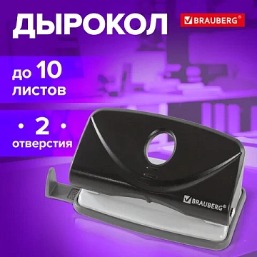 Дырокол BRAUBERG 'Original', до 10 листов, черный, 222537