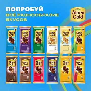 Шоколад молочный Alpen Gold 80г