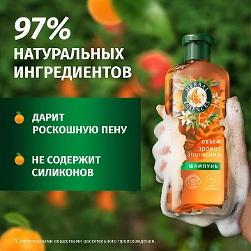 Шампунь Herbal Essences Объем Апельсин, 350мл