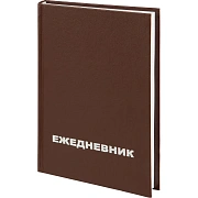 Ежедневник недатированный А5,128л.,55-65г,бумвинил коричнев,Attache