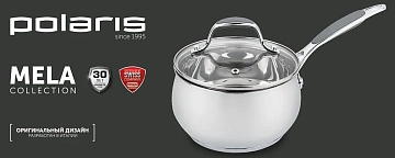 Ковш Polaris Mela с крышкой, 2.2л