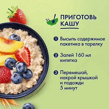 Каша Быстров Пребио ассорти, 6шт x 40г