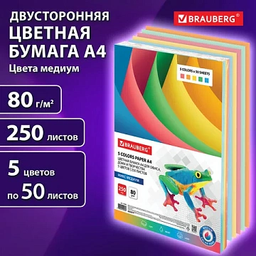 Бумага цветная BRAUBERG, А4, 80 г/м2, 250 л., (5 цветов х 50 л.), медиум, для офисной техники, 11246