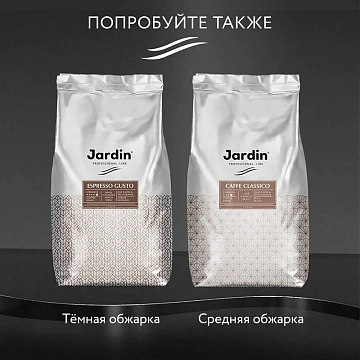 Кофе в зернах JARDIN 'Crema', 1 кг, 0846-08