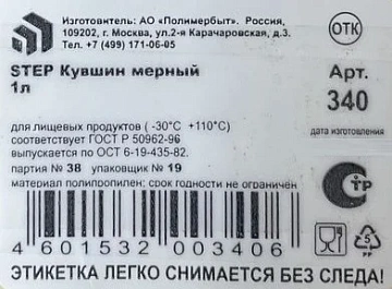 Кувшин Полимербыт Step мерный, 1л