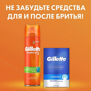 Бритва Gillette Fusion5 Power станок + кассета