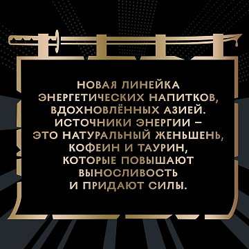 Энергетический напиток Ninja Star Original Cherry, 450мл