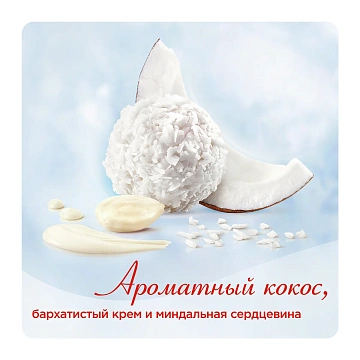Конфеты Raffaello 500г