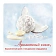 Конфеты Raffaello 500г