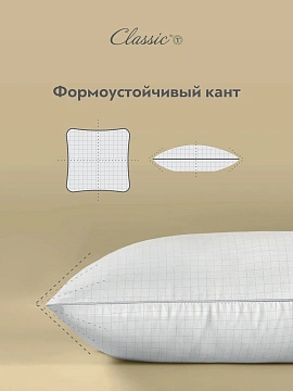Подушка Classic by T Антистресс, 50 х 70см