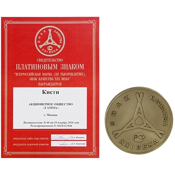 Кисть синтетика Гамма, плоская №04