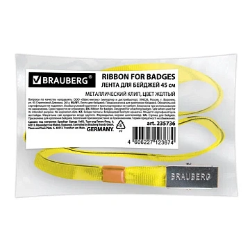 Лента для бейджей, 45 см, металлический клип, ЖЕЛТАЯ, BRAUBERG, 235736