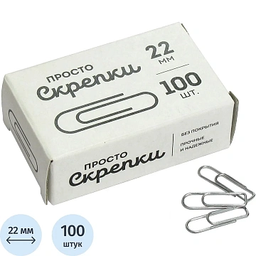 Скрепки Глобус С22-100 металл,без покрытия,22 мм,негофрированные,100 шт/уп
