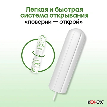 Тампоны Kotex Natural Super, 16шт