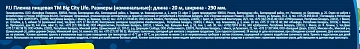 Пленка пищевая Big City 29см х 20м