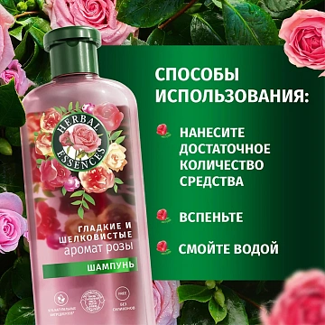 Шампунь Herbal Essences Роза, 350мл