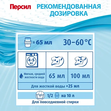 Гель для стирки Персил Sensitive, 2.6л