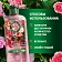 Шампунь Herbal Essences Роза, 350мл
