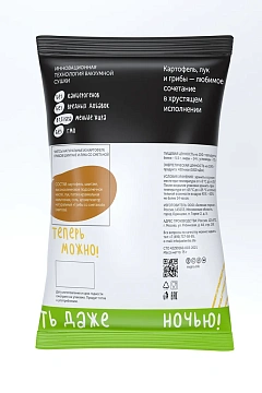 Чипсы Mojno Грибы шиитаке, лук и сметана, 75г