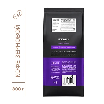 Кофе Egoiste Velvet зерновой, 800г