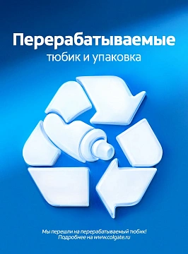 Зубная паста Colgate максимальная защита свежая мята, 150мл