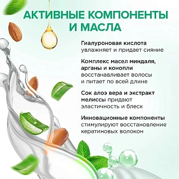 Шампунь Synergetic Интенсивное увлажнение и блеск бессульфатный, 400мл