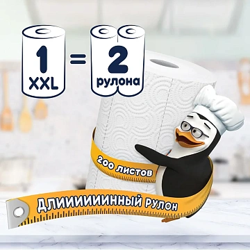 Полотенца бумажные бытовые, рулон 25 метров, 2-слойные, FAMILIA XXL, 23x12,5 см, белые, 5084121