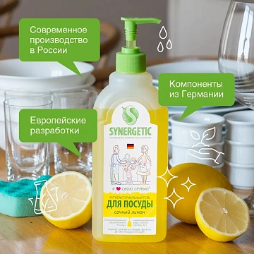 Гель для мытья посуды антибактериальный 500 мл, SYNERGETIC 'Лимон', 103051