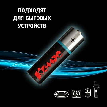 Батарейка Комус AA/LR06 уп/40шт      