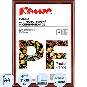 Рамка А4 21x30 см Комус/ATTACHE деревянный багет 14мм коньяк
