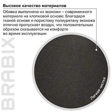 Кресло офисное BRABIX PREMIUM 'Strong HD-009', НАГРУЗКА до 200 кг, экокожа черная, ткань серая, 5319