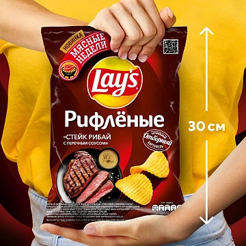 Чипсы Lay's Стейк рибай перечный соус рифленые, 140г