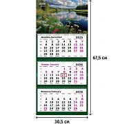 Календарь настенный 3-х блочный 2026 Трио Стандарт, 305х675, Река, 80г/м2