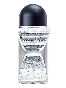 Антиперспирант Nivea Fresh Kick ролик, 50мл