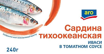 aro Сардина тихоокеанская иваси в томатном соусе, 240г
