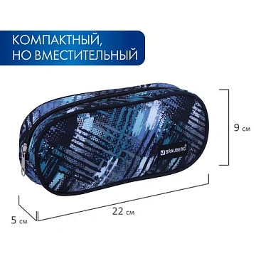 Пенал-косметичка BRAUBERG овальный, полиэстер, 'Lines', 22х9х5 см, 229273