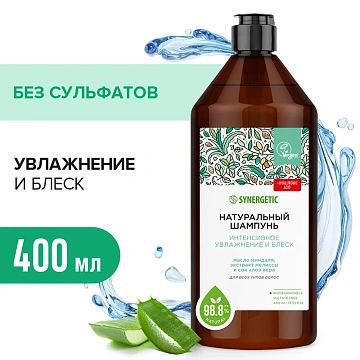 Шампунь Synergetic Интенсивное увлажнение и блеск бессульфатный, 400мл
