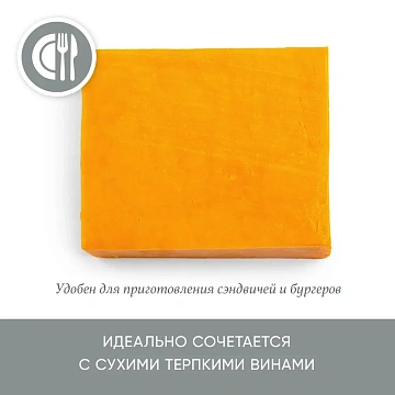 Сыр Cheese Gallery Чеддер красный полутвердый 50%, 200г