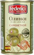 Оливки Federici с креветкой, 300г