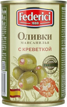 Оливки Federici с креветкой, 300г