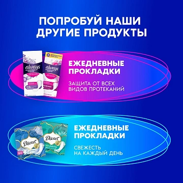 Прокладки Always Platinum Ultra Normal Plus, 30шт