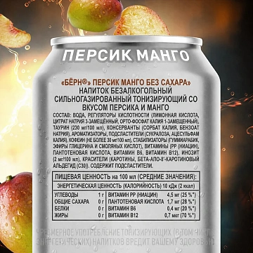Напиток энергетический Burn Персик-манго, 449мл, ж/б