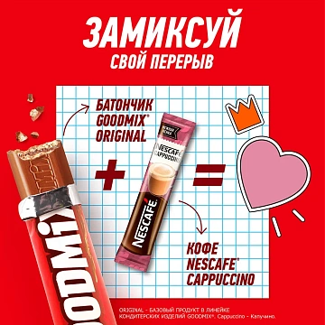 Батончик Goodmix 29г
