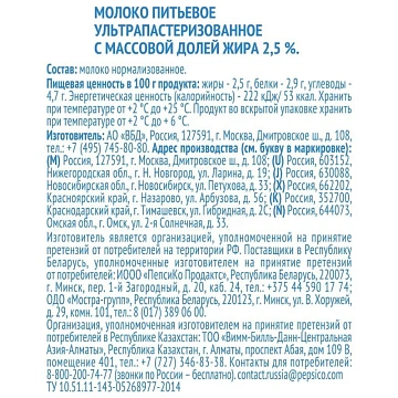 Молоко Домик в Деревне 2,5% 950г