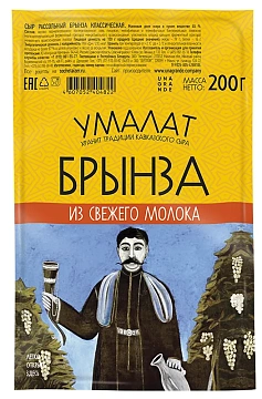 Сыр Умалат брынза классический 45%, 200г