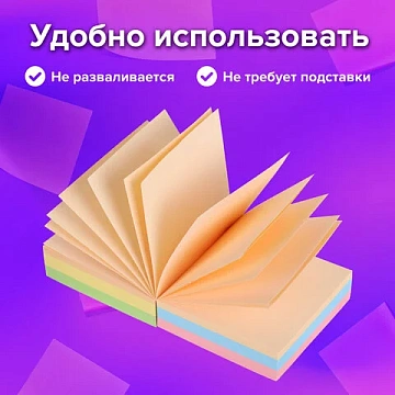 Блок для записей BRAUBERG проклеенный, 9х9х5 см, цветной, 129199