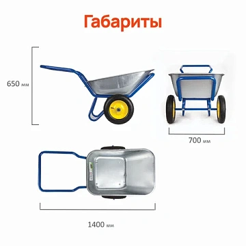 Тачка садово-строительная ТЕХ-ТОП, 110 л, максимальный вес 260 кг, цинковый кузов, пневмоколеса d=36