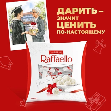 Конфеты Raffaello 240 г